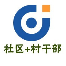 社区全面解读